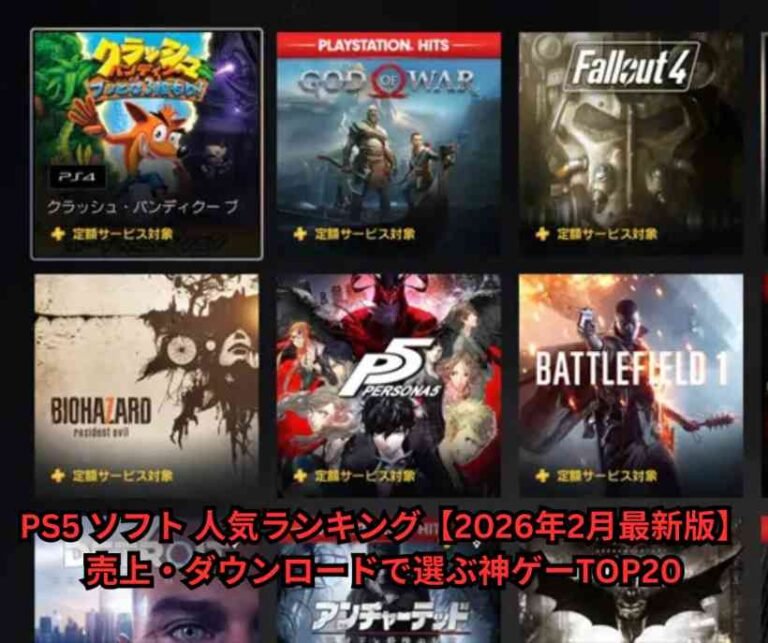 PS5-ソフト-人気ランキング